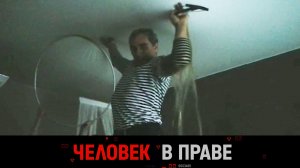 «Человек в праве» с Андреем Куницыным. Выпуск от 20 апреля 2025 года