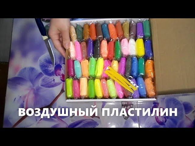 ПОКУПКИ. СВЕТОФОР.ВОЗДУШНЫЙ ПЛАСТИЛИН.28.02.2022