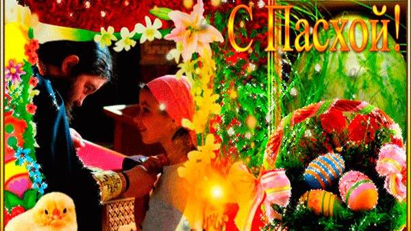 С Пасхой вас!!! Друзья смотреть онлайн