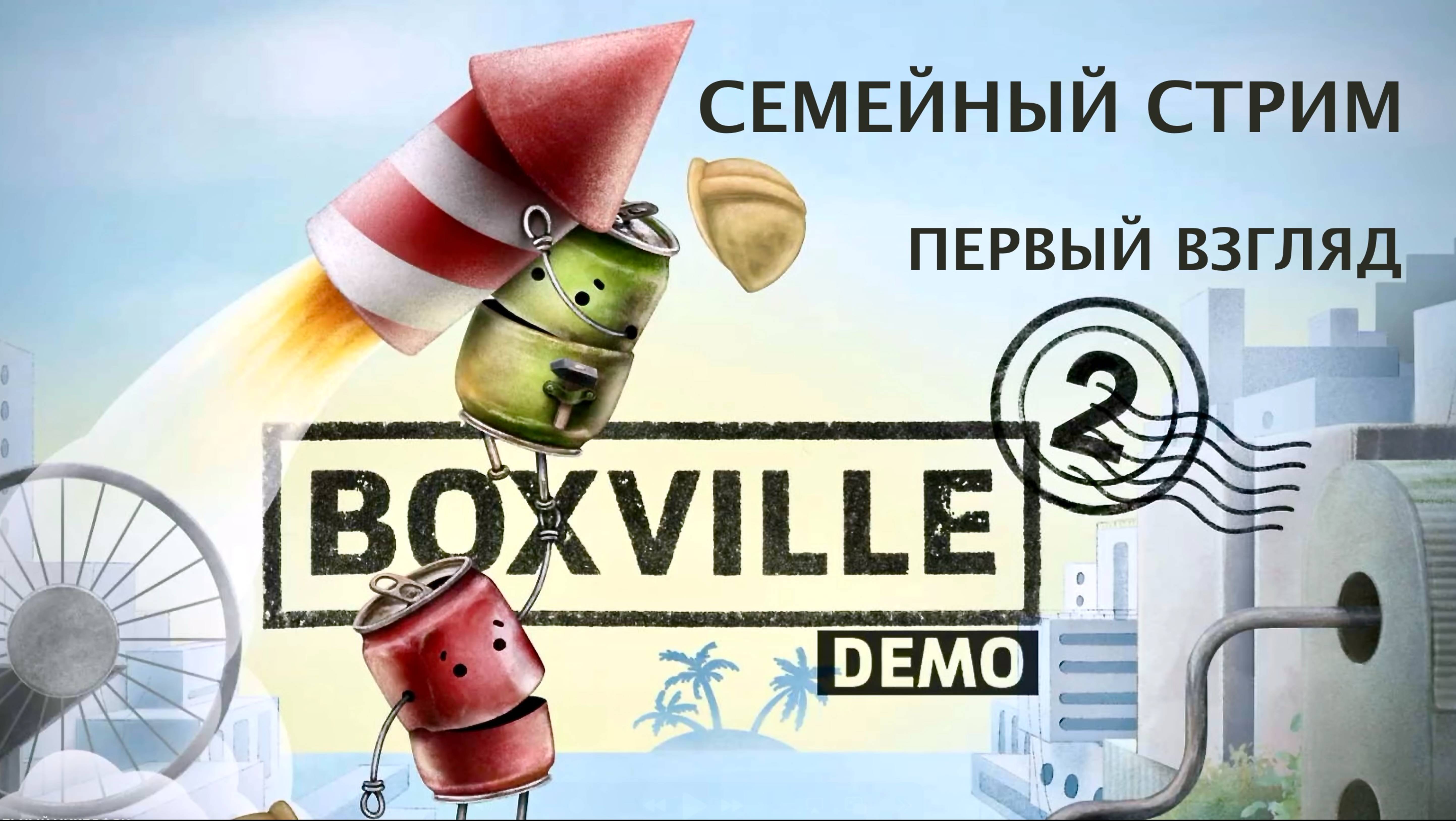 Boxville 2 первый взгляд