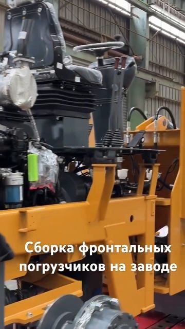 Сборка Lonking на заводе-изготовителе