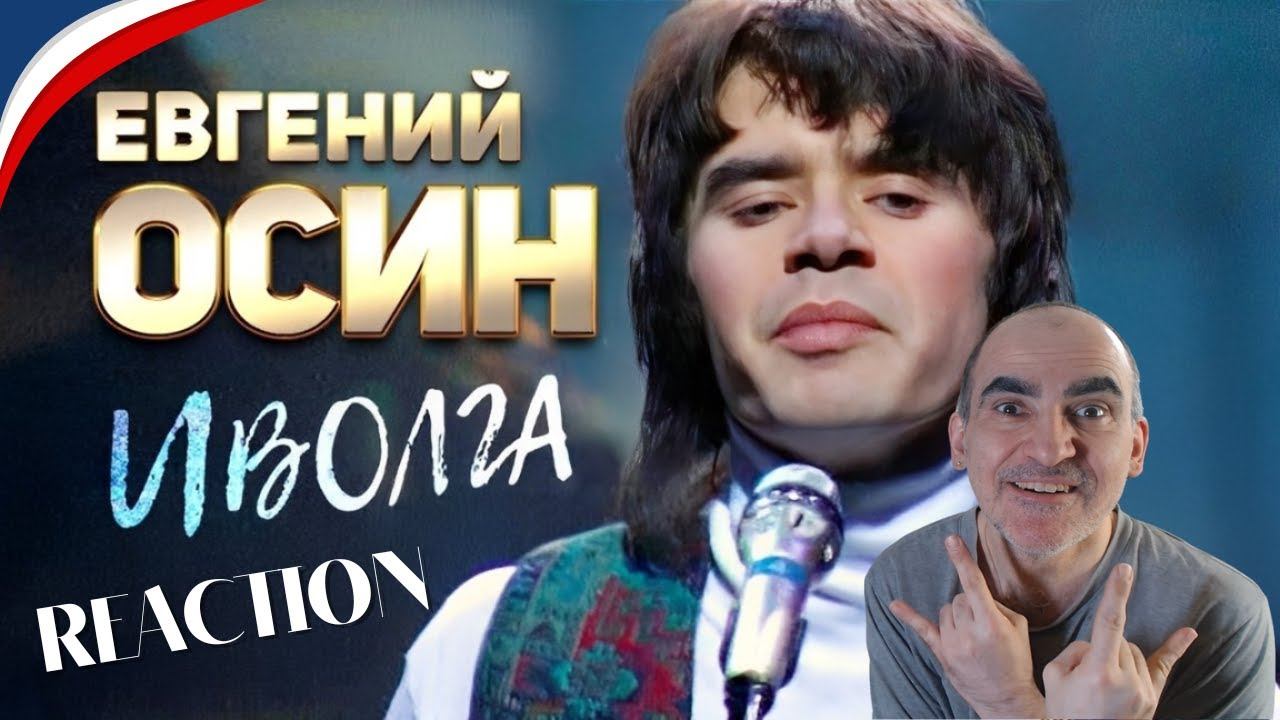 Евгений Осин - Иволга║ Réaction Française ! смотреть онлайн