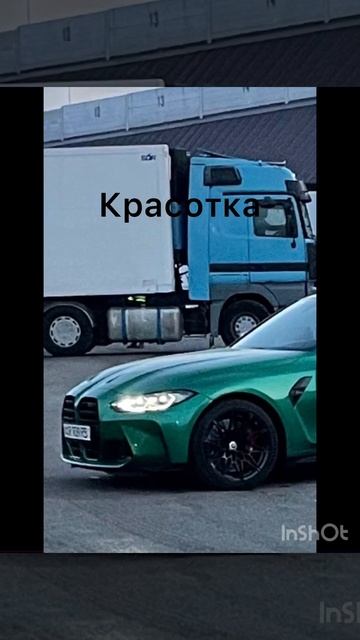 Бмв м4 смотреть онлайн