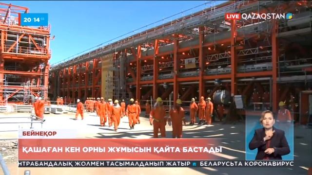 Қашаған кен орны жұмысын қайта бастады смотреть онлайн