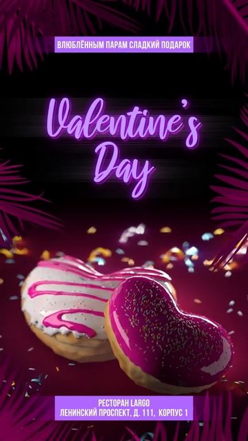 Ролик пончики сердечки