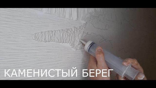 Барельеф своими руками Часть 2 | DIY bas-relief Part 2 смотреть онлайн