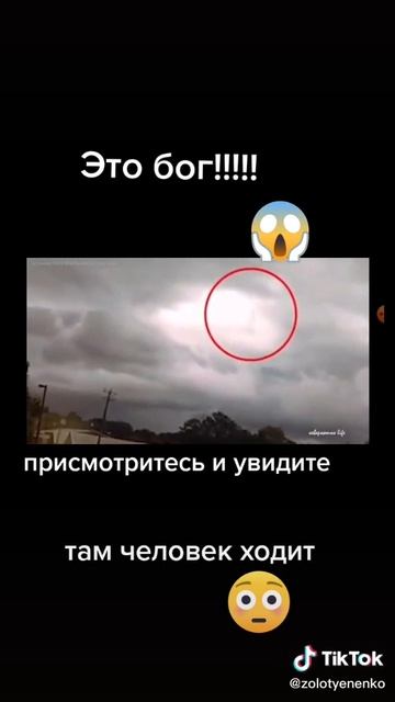 засняли бога