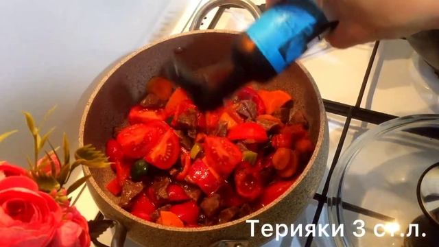 🔥Мясо с овощами| ОБЕД И УЖИН| смотреть онлайн