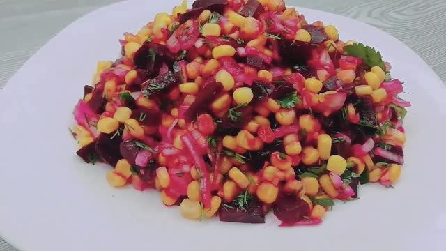 Это настолько вкусно/Готовится быстро/Салат из свеклы и кукурузы/Легкий,полезный и сытный салатик смотреть онлайн