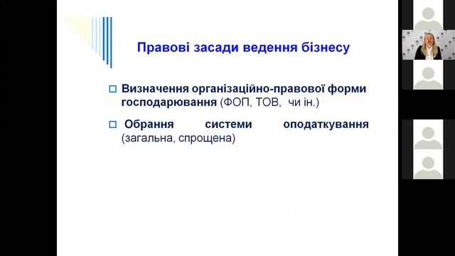 «Дні кар’єри ЄС» у Харкові, Тренінг: «Старт кар’єри: як розпочати власну справу» смотреть онлайн
