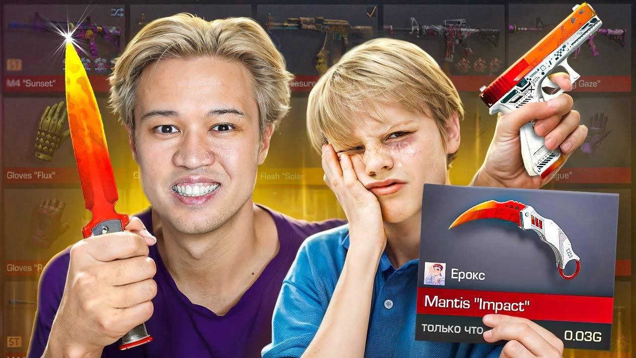 ЗАСКАМИЛ ПОДПИСЧИКА НА НОЖ ... А ПОТОМ ДАЛ ЕМУ ЕЩЁ ДОРОЖЕ❤️ Standoff 2