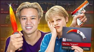 ЗАСКАМИЛ ПОДПИСЧИКА НА НОЖ ... А ПОТОМ ДАЛ ЕМУ ЕЩЁ ДОРОЖЕ❤️ standoff 2