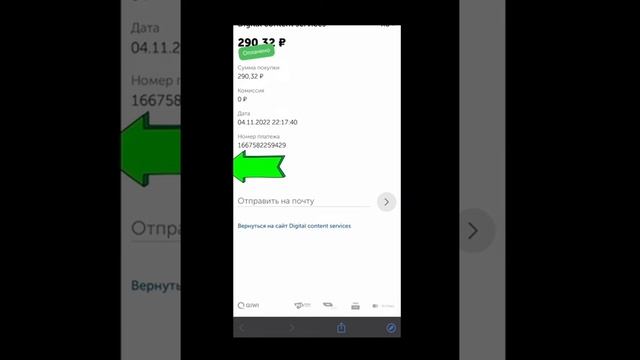 Как делать покупки в играх через бота Safezone?