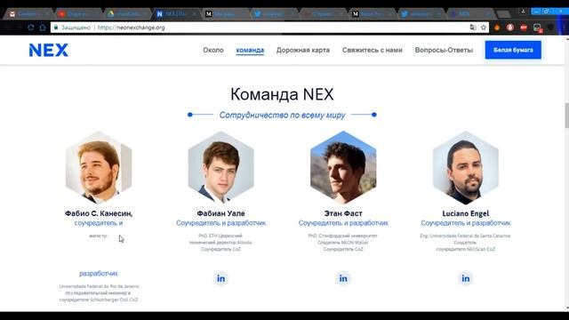 Neonexchange / обзор проекта. смотреть онлайн