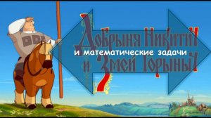 Вероятность и статистика 7 класс_Обобщение 2 (Графы)