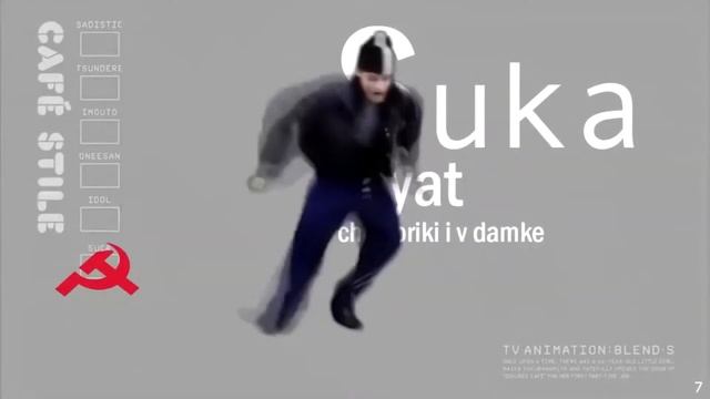 Suka Blyat