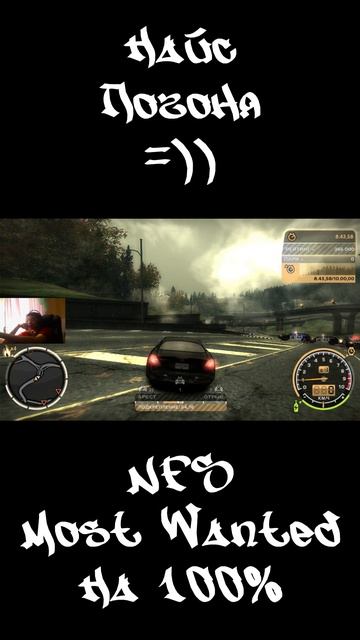 Найс Погоня))) Серии Гонок 3 | Погоня | NFS Most Wanted Прохождение на 100% - #19 смотреть онлайн