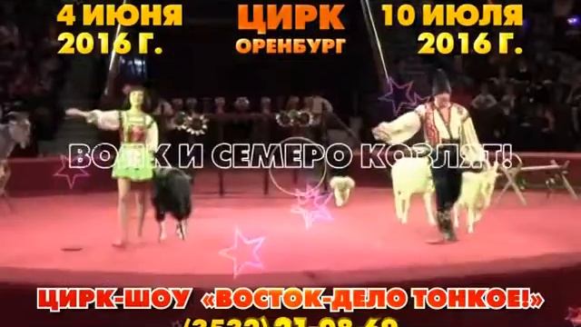 «ВОСТОК-ДЕЛО ТОНКОЕ!» смотреть онлайн