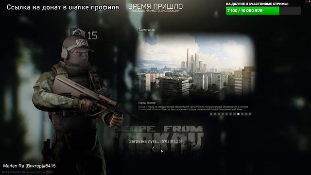 Tarkov смотреть онлайн