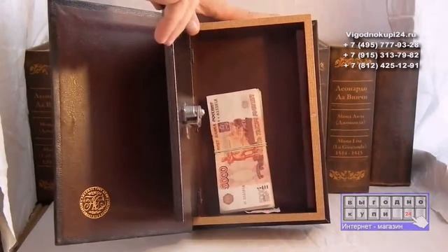 Сейф-книга "Мона Лиза" 27*18*7 кожа, металл смотреть онлайн