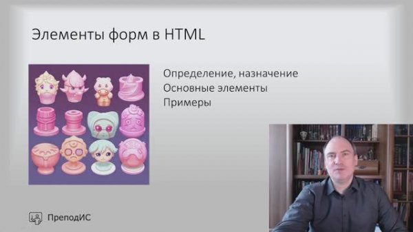 Элементы форм в HTML