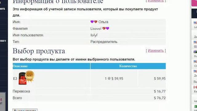 КАК ОПЛАТИТЬ АВТОШИП ИЗ КАБИНЕТА И КАК ПЕРЕНЕСТИ ДАТУ АВТОШИПА