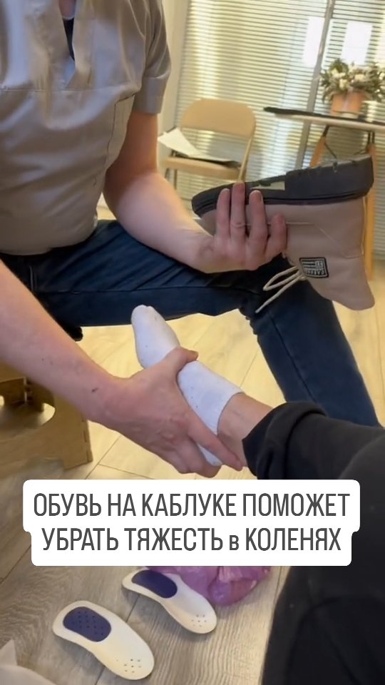 Если хрустят суставы и ноют колени, вам поможет обувь на каблуке с нашей стелькой смотреть онлайн