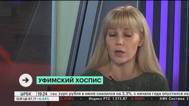 Ракурс. Уфимский хоспис смотреть онлайн