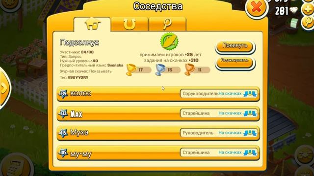 Hay Day скачки смотреть онлайн