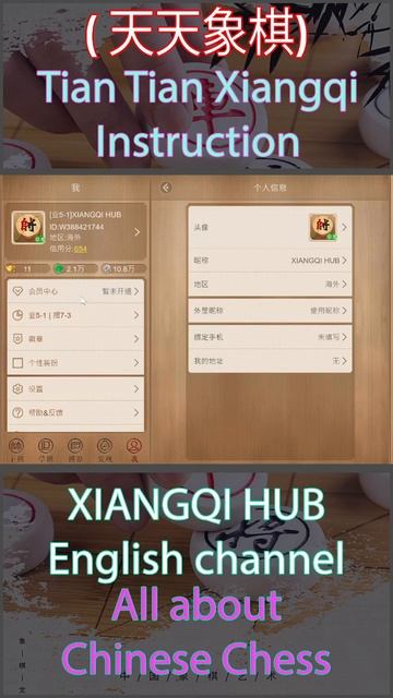 ~0021 How to do Account setting in Tian Tian Xiangqi смотреть онлайн