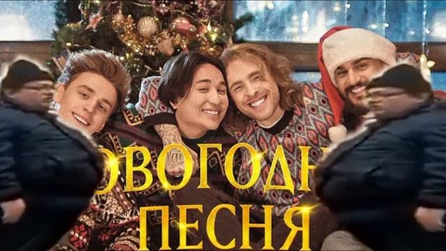 Бургер кинг говно & Новогодние песни mashup. смотреть онлайн