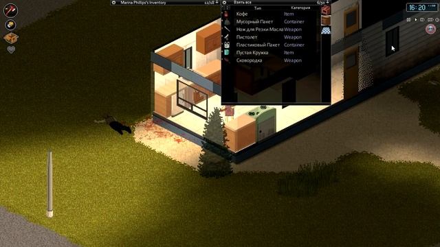 Project Zomboid - Обратная дорога. #10 смотреть онлайн