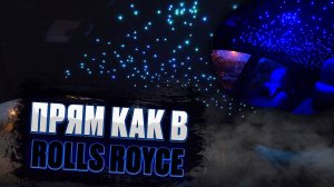 ЗВЁЗДНОЕ НЕБО на гранту СВОИМИ руками ✨Мой потолок засиял 😍