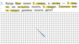 Страница 30 Задание 2 – Математика 2 класс (Моро) Часть 2