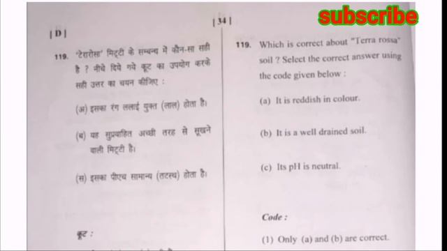 HTET- (PGT) (GEOGRAPHY -PART-2) 2 January 2021 QUESTION PAPER & ANSWERS BY- PARDEEP KUMAR