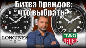 TAG Heuer vs Longines: выбираем лучшие швейцарские часы