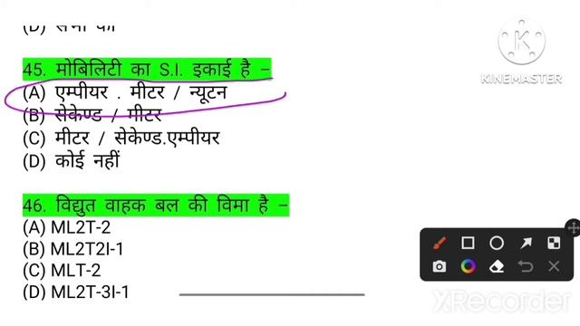 physics chapter-3 Electric current Bihar board up board and other board.... смотреть онлайн