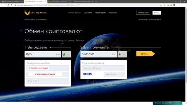 Как купить Ethereum через обменник Bestchange. смотреть онлайн
