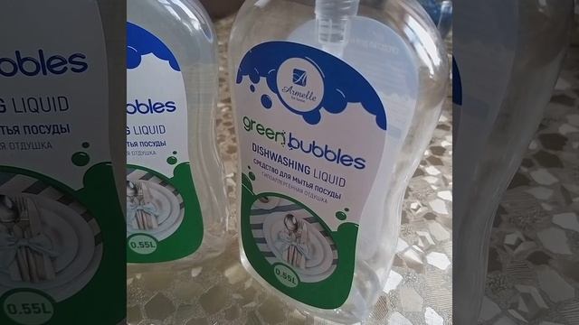 Средство для посуды смотреть онлайн