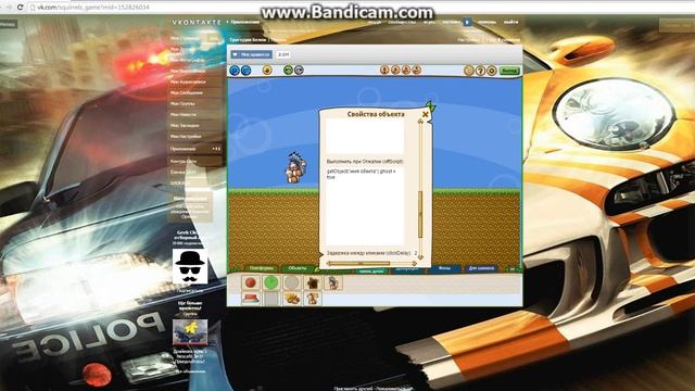 как делать невидимость в редакторе тб