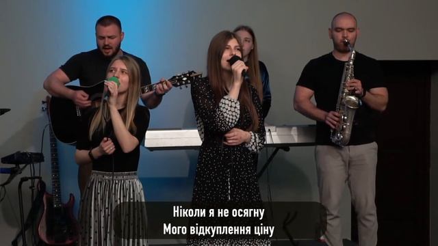 НЕДІЛЬНЕ СЛУЖІННЯ | 1 ТРАВНЯ 2022 |