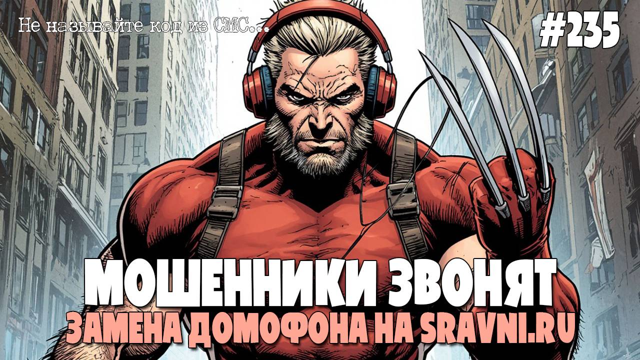 ПОДБОРКА РАЗГОВОРОВ С МОШЕННИКАМИ ОТ ПОДПИСЧИКОВ | ТИПИЧНЫЕ ПРИМЕРЫ РАЗВОДОВ | НЕ ГОВОРИТЕ КОД! смотреть онлайн