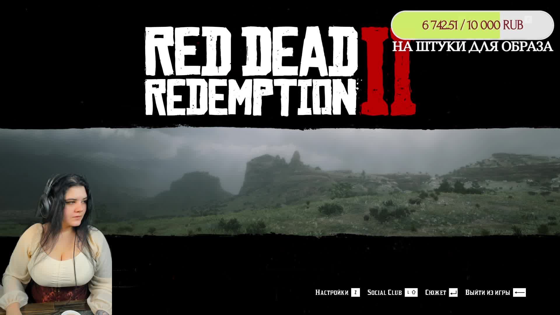 Гуляем по карте Red Dead Redemption 2