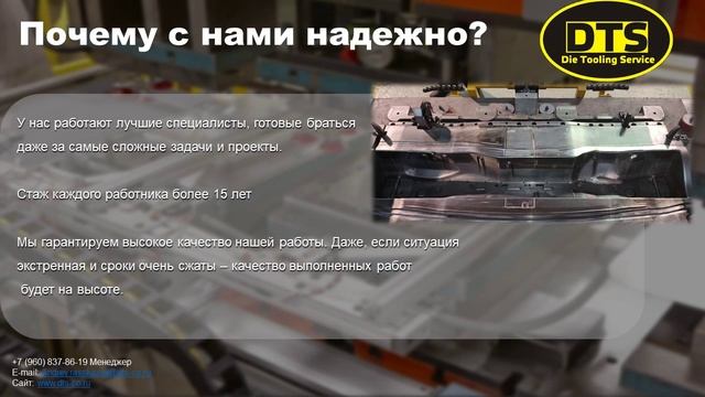 Die-Tooling-Service-1