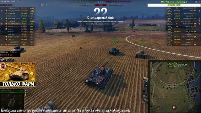 World of tanks стрим!Фармим серебро! смотреть онлайн