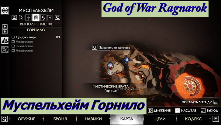 God of War Ragnarok Муспельхейм Горнило смотреть онлайн