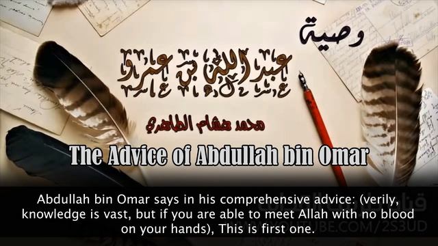 Abdullah Bin Omar :Shaykh Hisham Al Tahiri