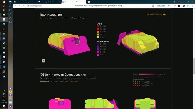 Обзор на Vindicator UM//Обзор на танк смотреть онлайн