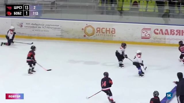Турнир "Бобрёнок" в Бобруйске среди юношей 2013 года. ШРС Минск 1 - Бобруйск 2 смотреть онлайн