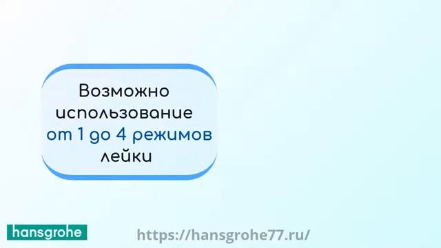 Душевые гарнитуры Hansgrohe смотреть онлайн